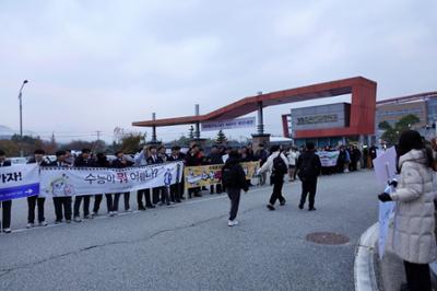 2026학년도 대학수학능력시험 수험생 격려