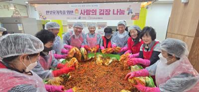사랑의 김장나눔 행사