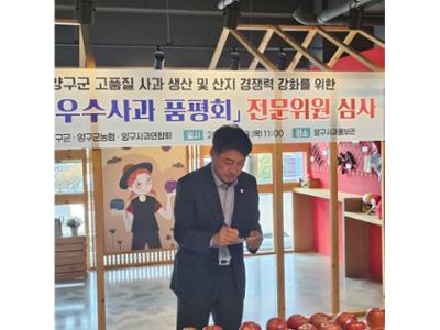 20251113 우수사과 품평회  (7).jpg