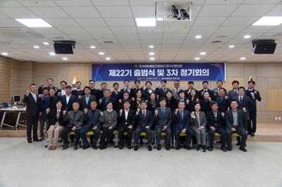 제22기 민주평통 양구군협의회 출범식 및 2025년 3차 정기회의