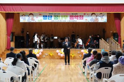 20251127 2025 방산 꿈나무 음악회 (13).JPG