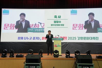 2025 강원문화대축전