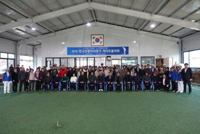 제9회 양구신협이사장기 게이트볼대회