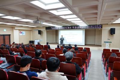 2025년 직장 내 자애인 인식개선 교육