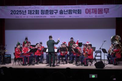  2025 제2회 청춘양구 송년음악회