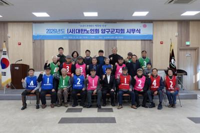 양구군노인회 방문