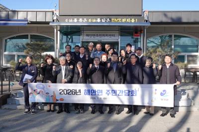 20260106 2026년도 해안면 주민설명회 (26).JPG