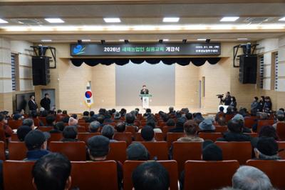 2026년 새해농업인실용교육 개강식