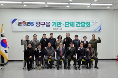 20260109 2026년 양구읍 주민설명회 (23).JPG