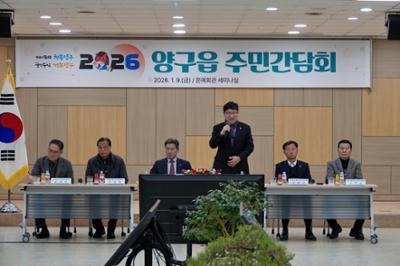 20260109 2026년 양구읍 주민설명회 (36).JPG