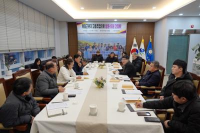 계절근로자 고용주협의회 임원·의원 간담회