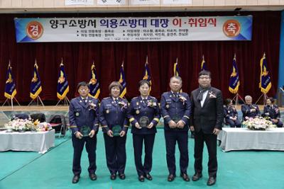 양구소방서 의용소방대장 이취임식