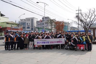 2026 설맞이 전통시장 장보기 행사