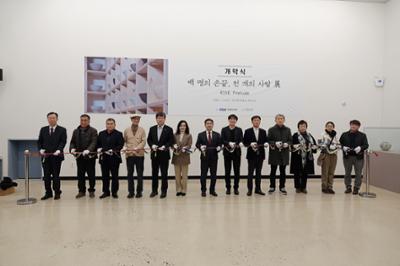 '백 개의 손끝, 천 개의 사발 展' RISE Prelude 개막식