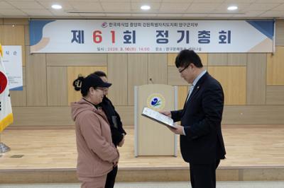 20260310 제61회 (사)한국외식업중앙회 양구군지부 정기총회 (30).JPG