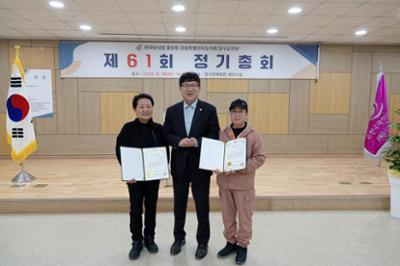 제61회  (사)한국외식업중앙회 양구군지부 정기총회
