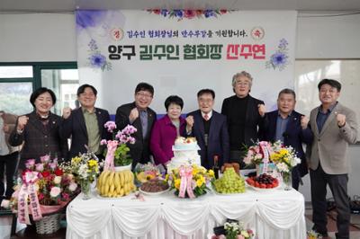 김수인 협회장 팔순기념 친선 게이트볼대회 개회식