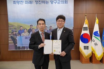 양구군의회 법률고문 위촉식