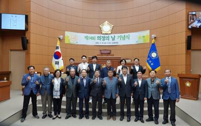 제14회  양구군의회 의정의 날 기념행사 