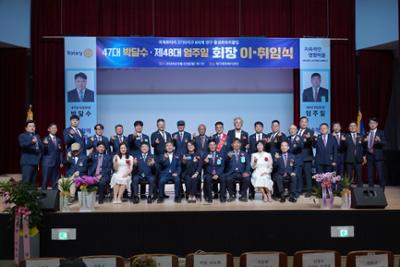 양구 돌샘로타리클럽 제47·48대 회장 이·취임식