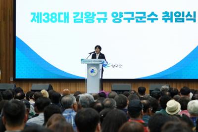 20260701 민선9기 제38대 양구군수 취임식 (25).JPG