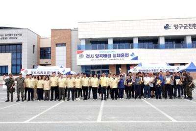2026년 을지연습 전시 양곡배급 실제훈련