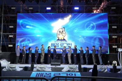 2026 국토정중앙 청춘양구 배꼽축제 개막식