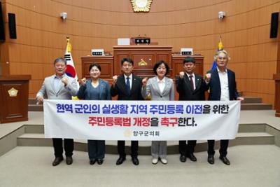 양구군의회 주민등록법 개정 촉구 현수막.JPG