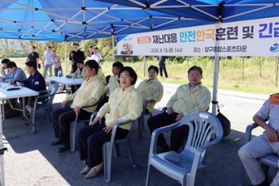 2026년 재난대응 안전한국훈련 현장훈련