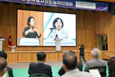 2026 강원특별자치도 농아인대회
