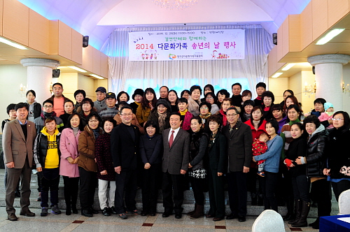 2014년다문화가족송년의날행사5DSC_7055_1.JPG