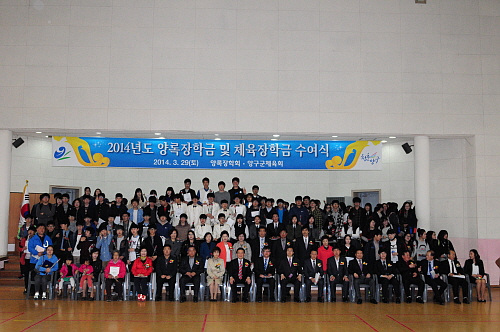 2014년도양록장학금및체육장학금수여식참석4DSC_6561_2.jpg