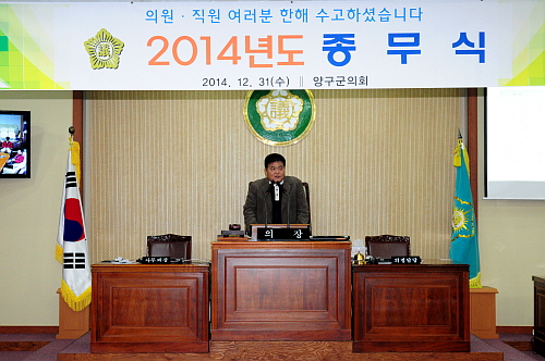 2014년도종무식1DSC_7296.JPG