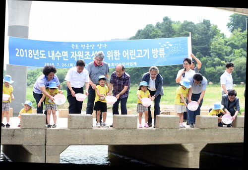 2018년도 내수면 자원조성을 위한 어린고기 방류행사 참석