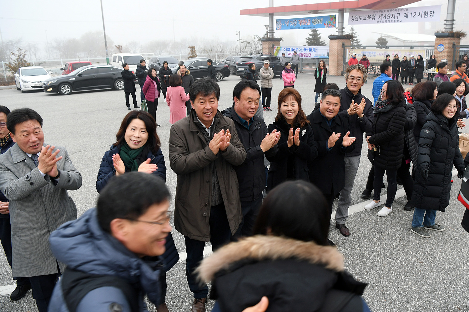 2019학년도 대학수학능력시험 수험생 격려