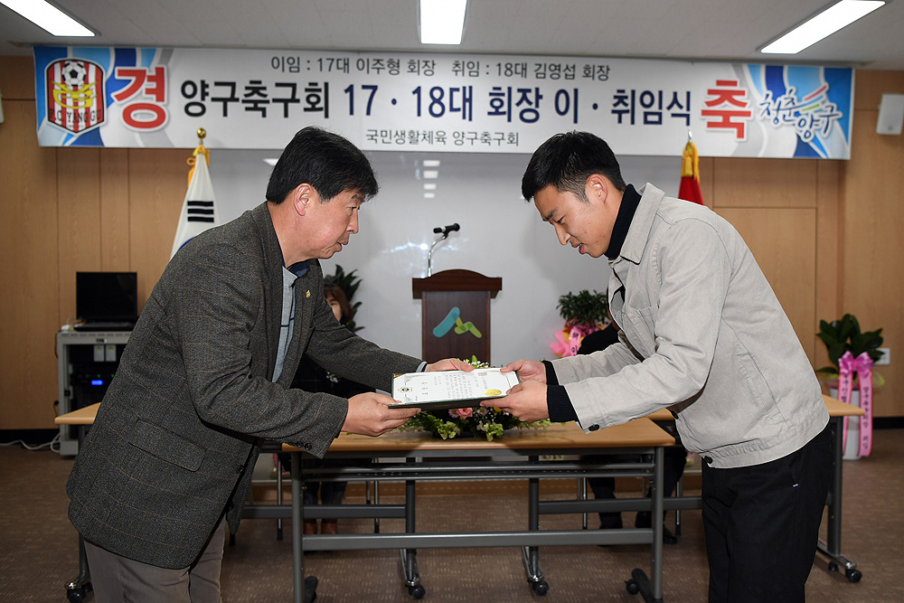 양구축구클럽회장이취임식04-1000.jpg