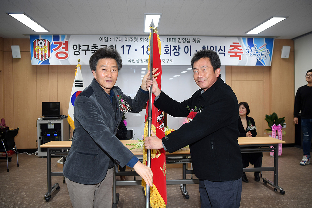 양구축구클럽회장이취임식10-1000.jpg