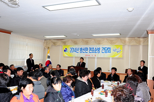 군수 방산면 연초순방 주요인사 간담회 참석