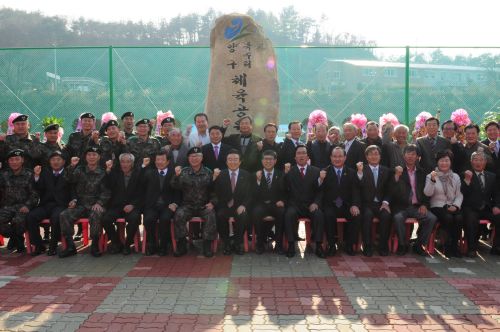 양구 독수리 체육공원 개장식