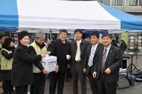 양구 희망의 연탄 모금행사