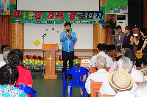 제10회 경로잔치한마당 참석