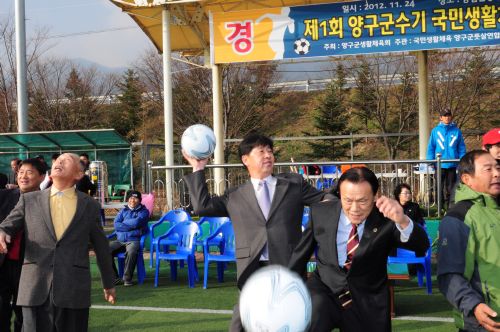 제1회 양구군수기 국민생활체육 풋살대회