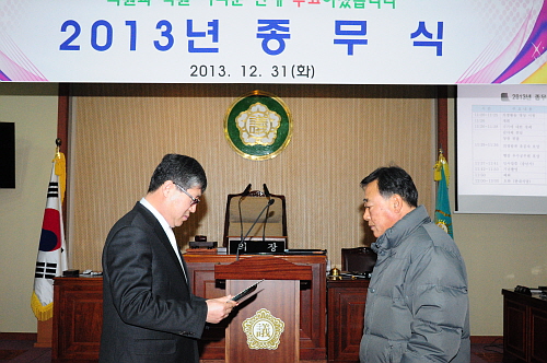 2013년종무식1DSC_3132.jpg