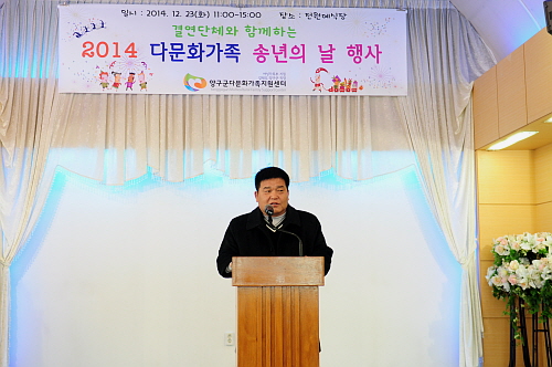 2014년다문화가족송년의날행사1DSC_7029.JPG