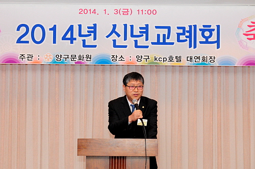 2014년도신년교례회참석2DSC_3270.jpg