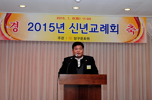 2015년도신년교례회2DSC_7435.JPG