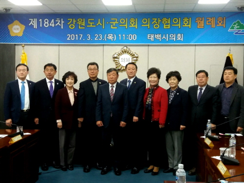 제184차 강원도시군의회의장협의회 월례회 참석