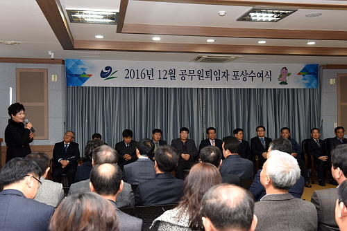 공무원 퇴직자 공로패 수여