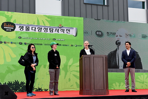  Bioblitz Korea 2016 행사 참석