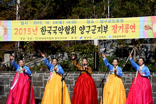 한국국악협회 양구군지부 2015년 정기공연 참석